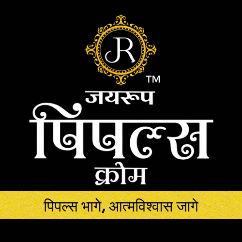 Home jayrup pimple logo